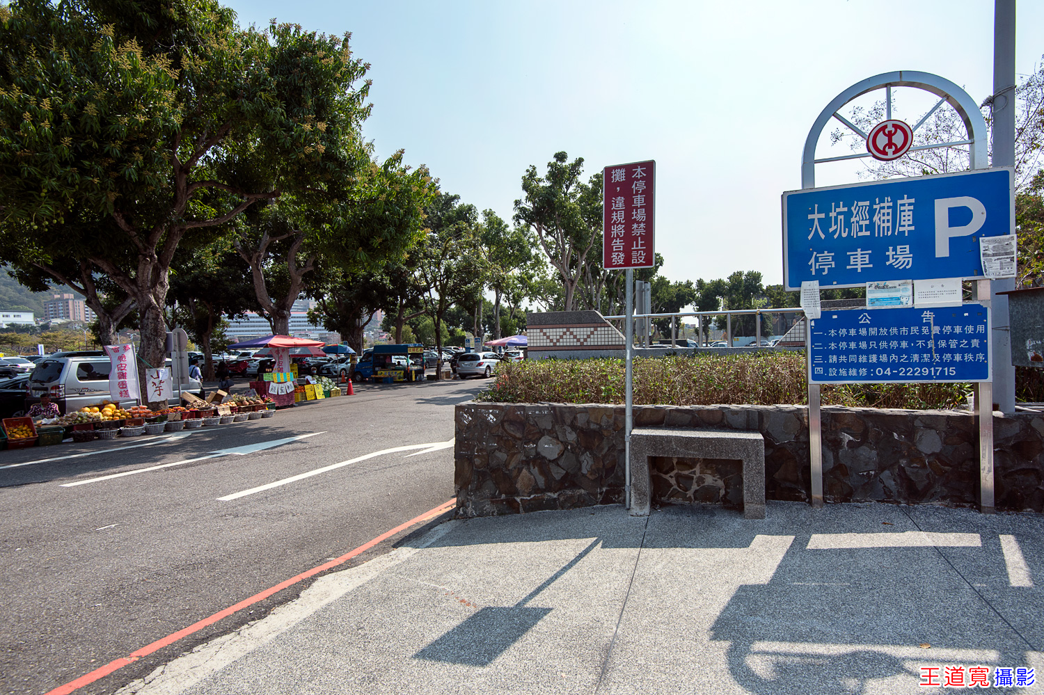 大坑經補庫停車場 大坑經補庫停車場