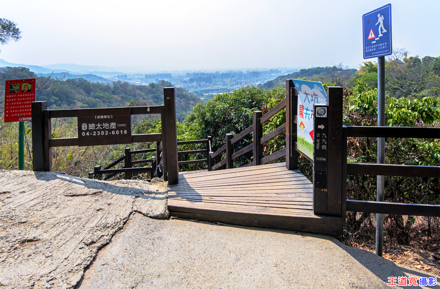 大坑9號步道 大坑9號步道