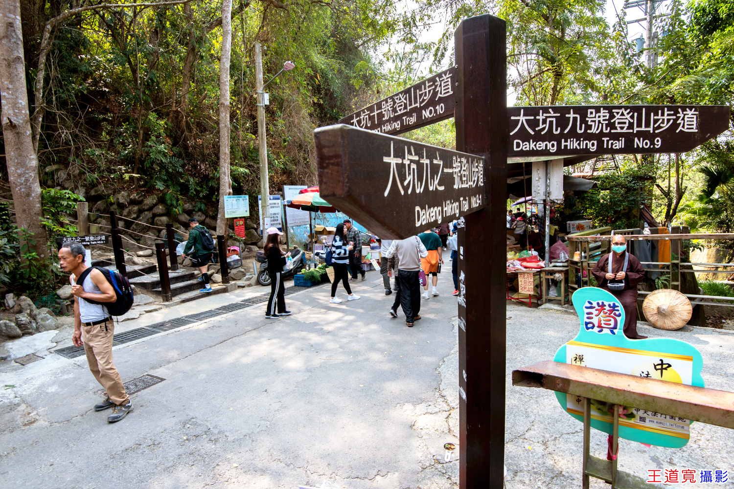 9、9-1、10號步道登山口的三叉路 9、9-1、10號步道登山口的三叉路