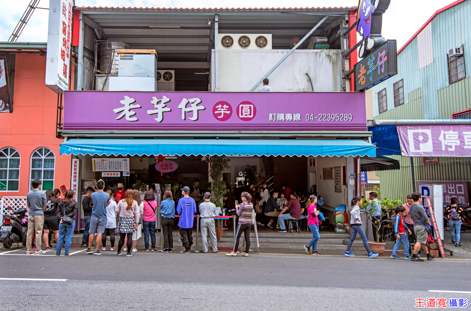 老芋仔芋圓 老芋仔芋圓